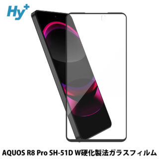 Hy+ AQUOS R8 pro フィルム SH-51D ガラスフィルム W硬化製法 一般ガラスの3倍強度 全面保護 全面吸着 日本産ガラス使用 厚み0.33mm ブラック