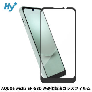 Hy+ AQUOS wish3 フィルム SH-53D ガラスフィルム W硬化製法 一般ガラスの3倍強度 全面保護 全面吸着 日本産ガラス使用 厚み0.33mm ブラック