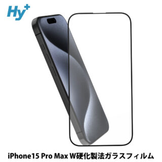 Hy+ iPhone15 Pro Max フィルム ガラスフィルム W硬化製法 一般ガラスの3倍強度 全面保護 全面吸着 日本産ガラス使用 厚み0.33mm ブラック