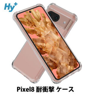 Hy+ Pixel8 耐衝撃 ケース ピクセル8 カバー ストラップホール 米軍MIL規格 クリア 衝撃吸収ポケット内蔵 TPU ケース 透明クリア