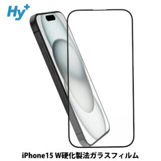 Hy+ iPhone15 フィルム ガラスフィルム W硬化製法 一般ガラスの3倍強度 全面保護 全面吸着 日本産ガラス使用 厚み0.33mm ブラック
