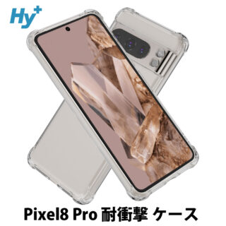 Hy+ Pixel8 Pro 耐衝撃 ケース ピクセル8プロ カバー ストラップホール 米軍MIL規格 クリア 衝撃吸収ポケット内蔵 TPU ケース