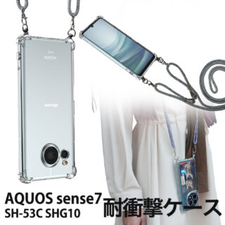 Hy+ AQUOS sense7 対応 ショルダーケース SH-53C SHG10 カバー 米軍MIL規格 耐衝撃 肩掛け TPU ケース ショルダーストラップ付き 透明クリア