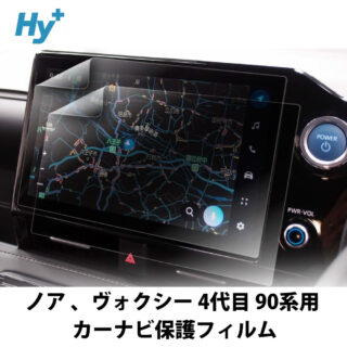 Hy+ ノア ヴォクシー 4代目 90系 用 カーナビ保護フィルム PETフィルム 2枚入 透明クリア仕様 スムースタッチ 指紋軽減 NOAH VOXY アクセサリー 10.5インチ 透明クリア