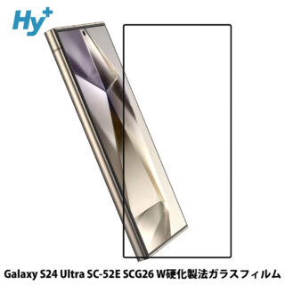 Hy+ Galaxy S24 Ultra フィルム SC-52E SCG26 ガラスフィルム W硬化製法 一般ガラスの3倍強度 全面保護 全面吸着 日本産ガラス使用 厚み0.33mm ブラック