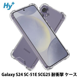 Hy+ Galaxy S24 耐衝撃 ケース SC-51E SCG25 カバー ストラップホール 米軍MIL規格 クリア 衝撃吸収ポケット内蔵 TPU ケース 透明クリア