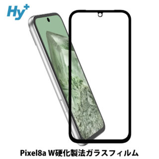 Hy+ Pixel8a フィルム ガラスフィルム W硬化製法 一般ガラスの3倍強度 全面保護 全面吸着 日本産ガラス使用 厚み0.33mm