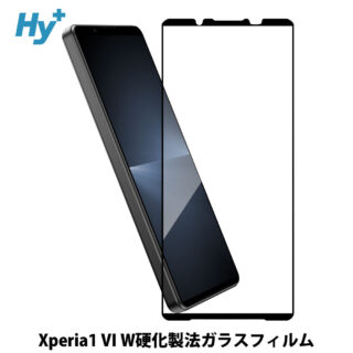 Hy+ Xperia1 VI フィルム SO-51E SOG13 ガラスフィルム W硬化製法 一般ガラスの3倍強度 全面保護 全面吸着 日本産ガラス使用 厚み0.33mm ブラック