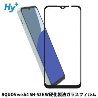 Hy+ AQUOS wish4 フィルム SH-52E ガラスフィルム W硬化製法 一般ガラスの3倍強度 全面保護 全面吸着 日本産ガラス使用 厚み0.33mm ブラック