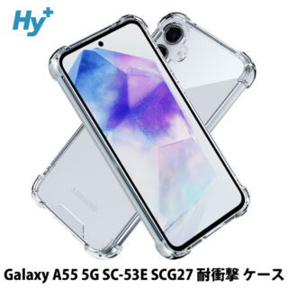 Hy+ Galaxy A55 5G 耐衝撃 ケース SC-53E SCG27 カバー ストラップホール 米軍MIL規格 クリア 衝撃吸収ポケット内蔵 TPU ケース 透明クリア