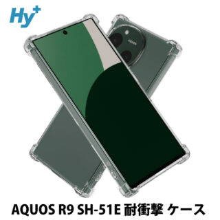 Hy+ AQUOS R9 耐衝撃 ケース SH-51E カバー ストラップホール 米軍MIL規格 クリア 衝撃吸収ポケット内蔵 TPU ケース 透明クリア