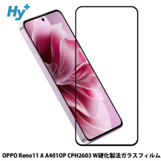 Hy+ OPPO Reno11 A フィルム A401OP CPH2603 ガラスフィルム W硬化製法 一般ガラスの3倍強度 全面保護 全面吸着 日本産ガラス使用 厚み0.33mm ブラック