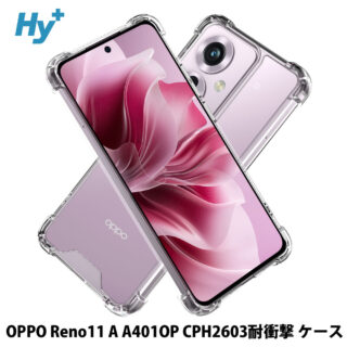 Hy+ OPPO Reno11 A 耐衝撃 ケース A401OP CPH2603 カバー ストラップホール 米軍MIL規格 クリア 衝撃吸収ポケット内蔵 TPU ケース