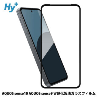 Hy+ AQUOS sense9 AQUOS sense10 SH-53E SH-53F SH-M29 SH-M33 フィルム ガラスフィルム W硬化製法 一般ガラスの3倍強度 全面保護 全面吸着 日本産ガラス使用 厚み0.33mm