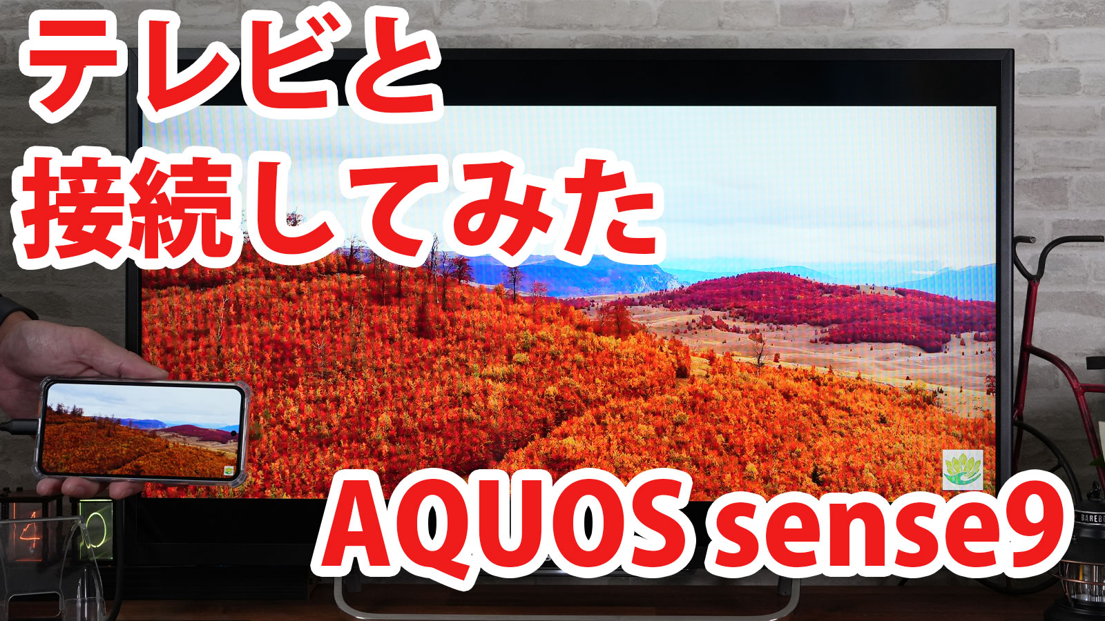 AQUOS 液晶テレビ HDMI USB接続 AQUOS接続ナビ│テレビ│サポート・お問い合わせ：シャープ