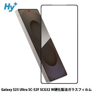 Hy+ Galaxy S25 Ultra フィルム SC-52F SCG32 ガラスフィルム W硬化製法 一般ガラスの3倍強度 全面保護 全面吸着 日本産ガラス使用 厚み0.33mm ブラック