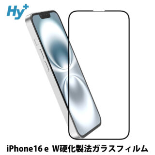 Hy+ iPhone16 e フィルム ガラスフィルム W硬化製法 一般ガラスの3倍強度 全面保護 全面吸着 日本産ガラス使用 厚み0.33mm ブラック