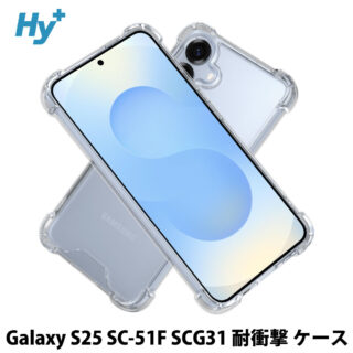 Hy+ Galaxy S25 耐衝撃 ケース SC-51F SCG31 カバー ストラップホール 米軍MIL規格 クリア 衝撃吸収ポケット内蔵 TPU ケース 透明クリア