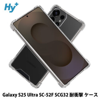 Hy+ Galaxy S25 Ultra 耐衝撃 ケース SC-52F SCG32 カバー ストラップホール 米軍MIL規格 クリア 衝撃吸収ポケット内蔵 TPU ケース 透明クリア