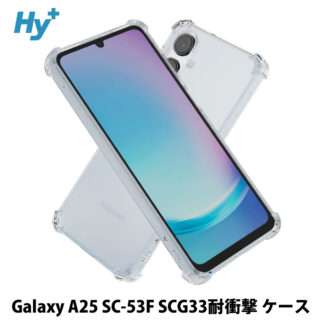 Hy+ Galaxy A25 5G 耐衝撃 ケース SC-53F SCG33 カバー ストラップホール 米軍MIL規格 クリア 衝撃吸収ポケット内蔵 TPU ケース 透明クリア