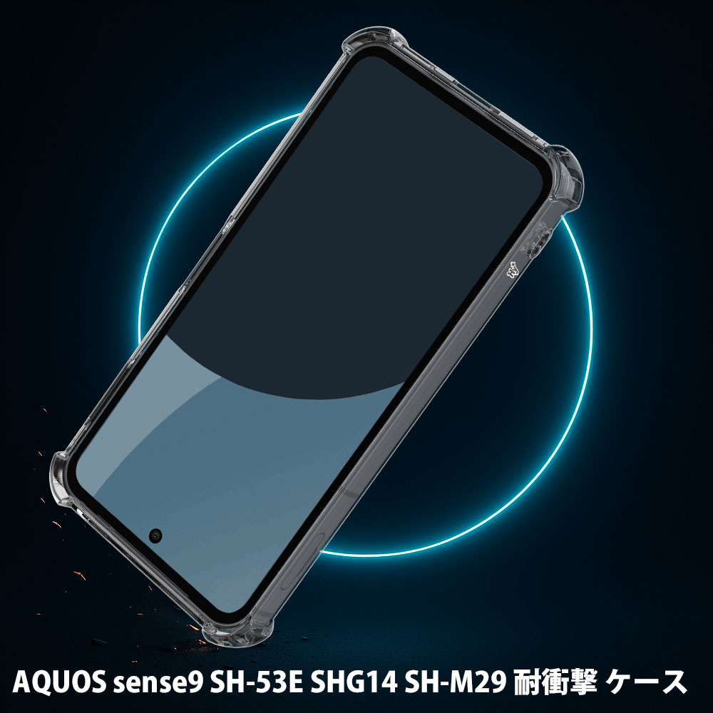 AQUOS sense9 TPU クリア 耐衝撃ケース 装着イメージ（SH-53E／SHG14／SH-M29対応）