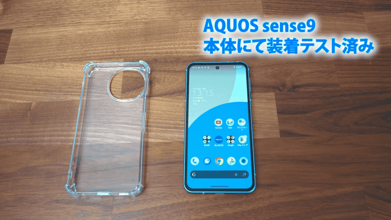 AQUOS sense9 TPU クリア ケース 装着ステップ