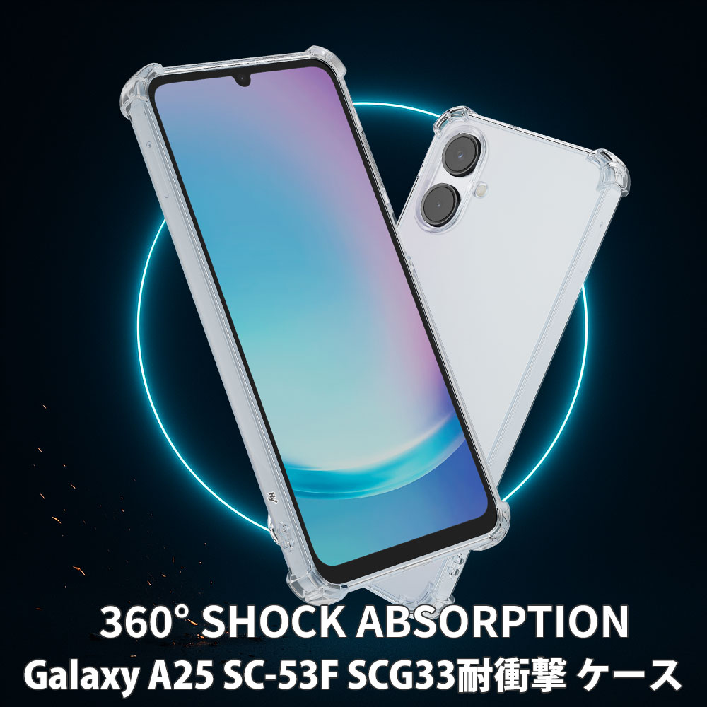 Galaxy A25 5G ケース 対応機種一覧 SC-53F SCG33 SIMフリー