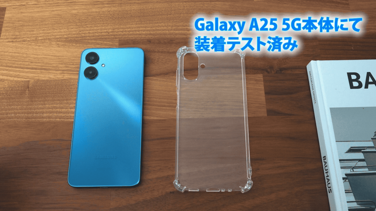 Galaxy A25 5G TPU クリア ケース 装着方法 手順