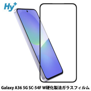 Hy+ Galaxy A36 5G フィルム SC-54F ガラスフィルム W硬化製法 一般ガラスの3倍強度 全面保護 全面吸着 日本産ガラス使用 厚み0.33mm