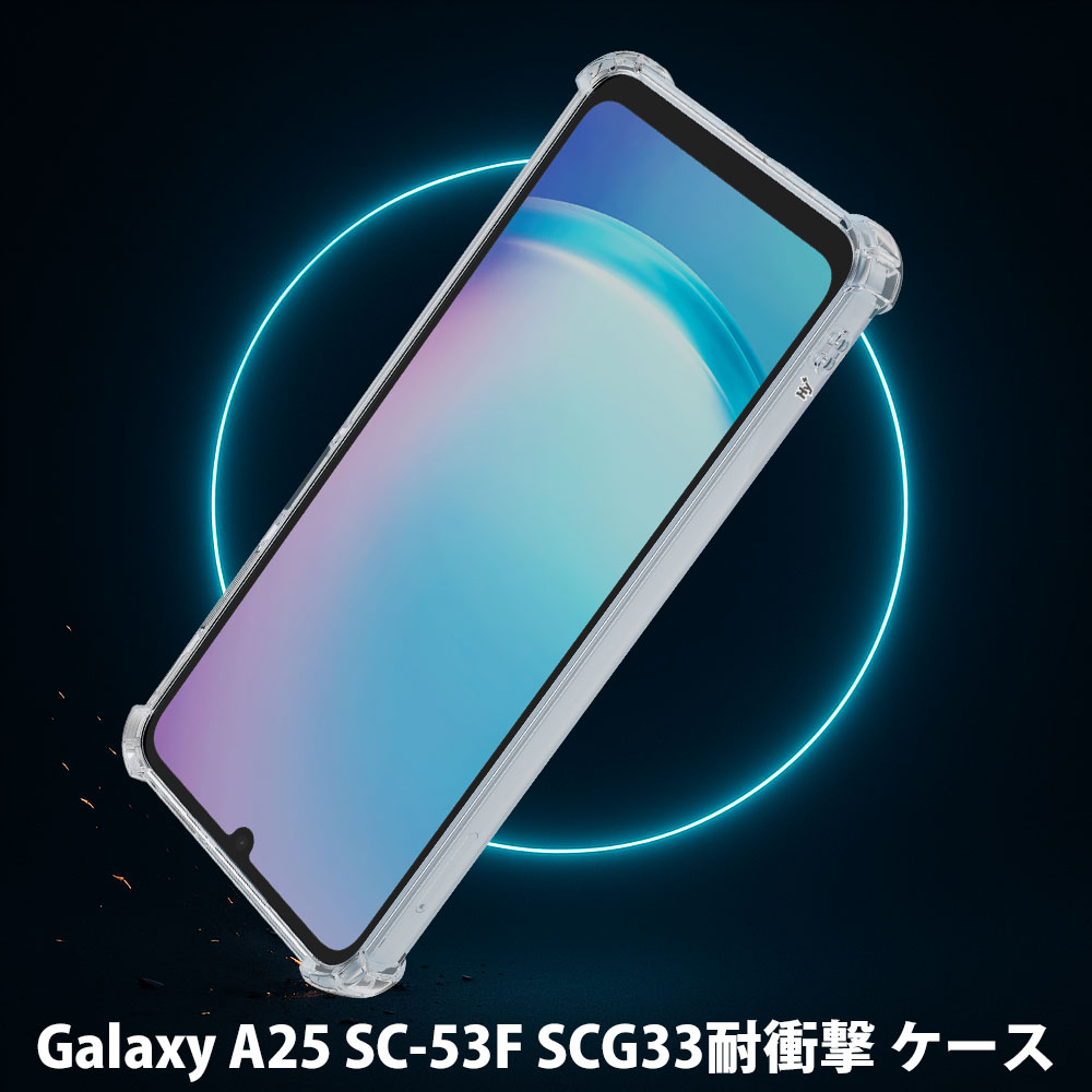 Galaxy A25 5G ケース クリア TPU+PC ガラスフィル