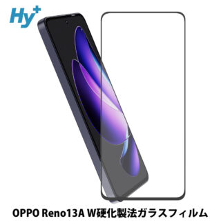 Hy+ OPPO Reno13 A フィルム CPH2699 A501OP ガラスフィルム W硬化製法 一般ガラスの3倍強度 全面保護 全面吸着 日本産ガラス使用 厚み0.33mm