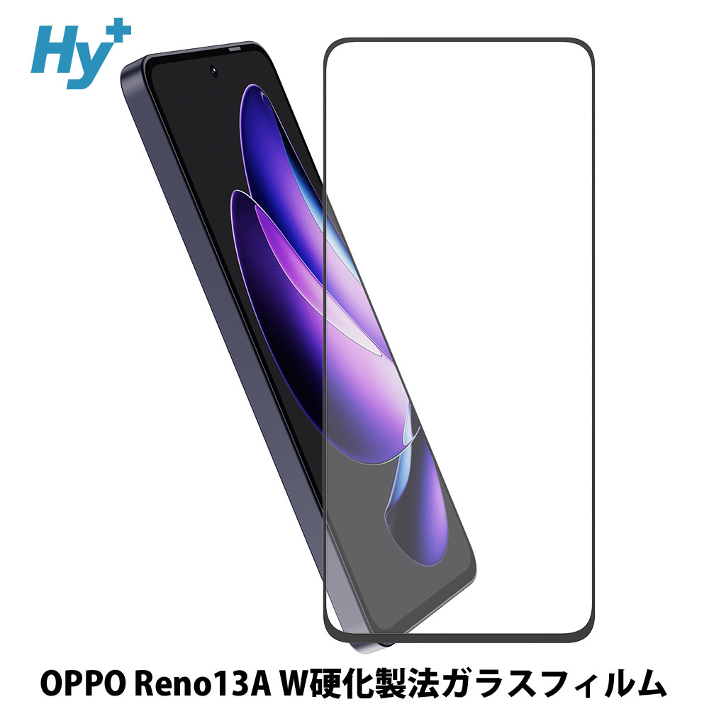 Hy+ OPPO Reno13 A フィルム CPH2699 A501OP ガラスフィルム W硬化製法