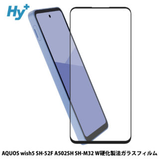 Hy+ AQUOS wish5 フィルム SH-52F A502SH SH-M32ガラスフィルム W硬化製法 一般ガラスの3倍強度 全面保護 全面吸着 日本産ガラス使用 厚み0.33mm