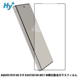 Hy+ AQUOS R10 フィルム SH-51F A501SH SH-M31 ガラスフィルム W硬化製法 一般ガラスの3倍強度 全面保護 全面吸着 日本産ガラス使用 厚み0.33mm