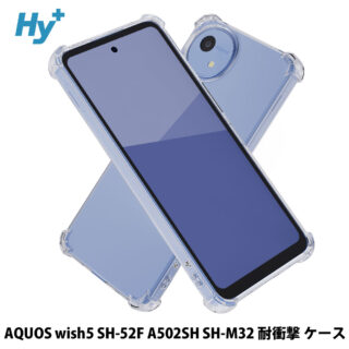 Hy+ AQUOS wish5 耐衝撃 ケース SH-52F A502SH SH-M32カバー ストラップホール 米軍MIL規格 クリア 衝撃吸収ポケット内蔵 TPU ケース