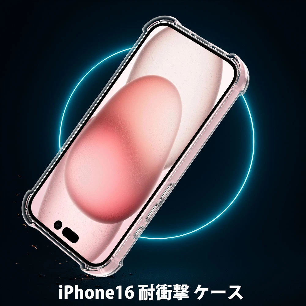 iPhone16 TPU クリア 耐衝撃ケース装着例