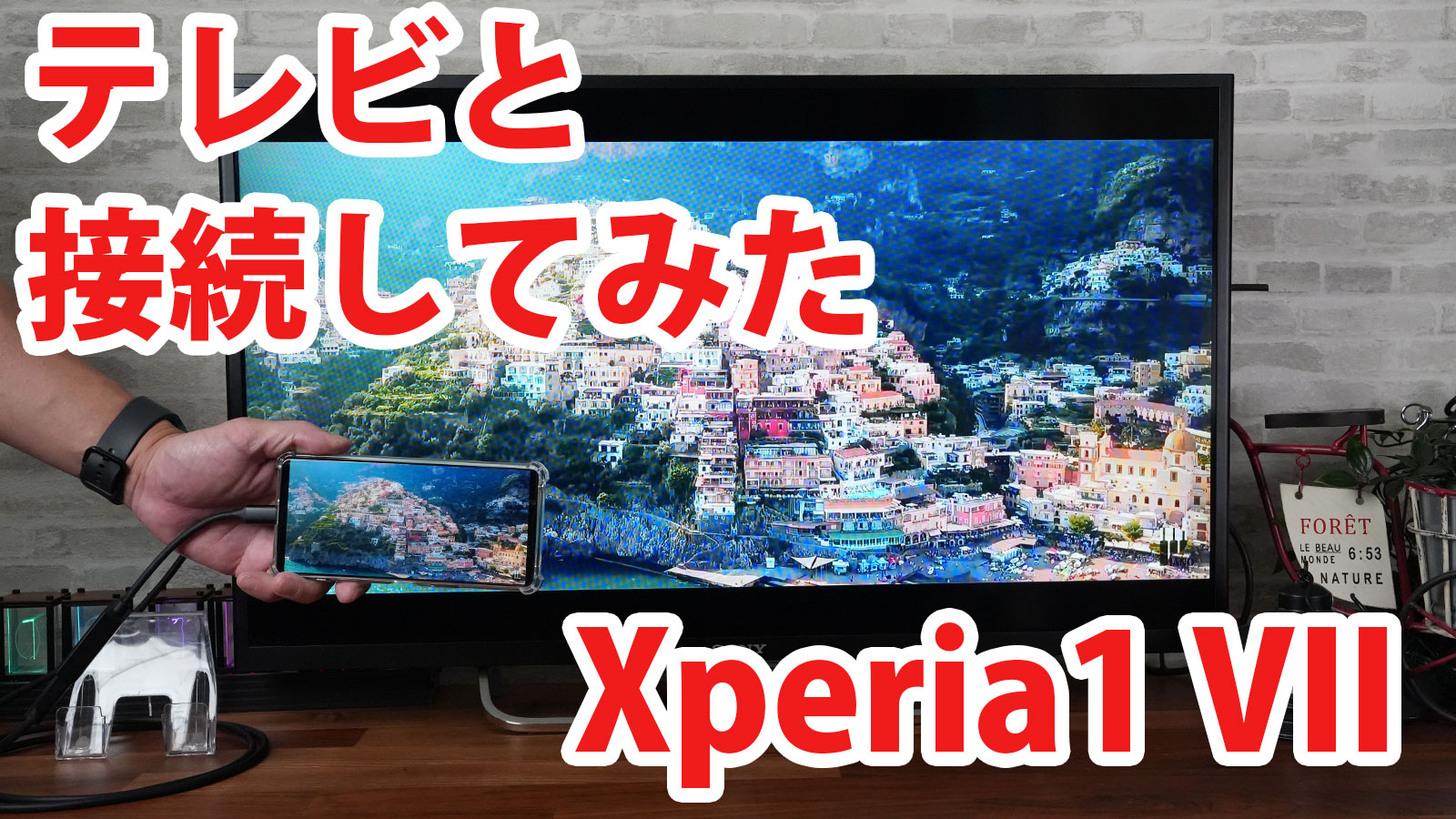 Xperia1 VII SO-51F SOG13 A501SO XQ-FS44をミラーリングしてテレビに