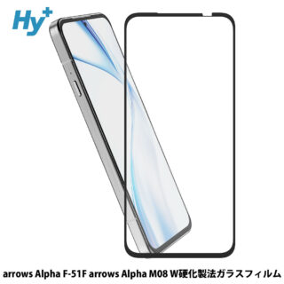 Hy+ arrows Alpha F-51F / arrows Alpha M08 強化ガラスフィルム 対応 9H硬度 W硬化製法 一般ガラスの3倍強度 全面保護 全面吸着