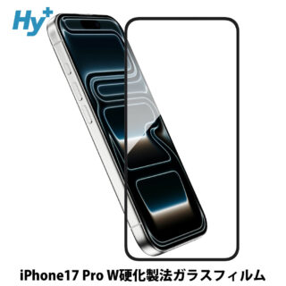 Hy+ iPhone17 Pro 対応 強化ガラスフィルム 9H硬度 W硬化製法 一般ガラスの3倍強度 全面保護 全面吸着 ブラック