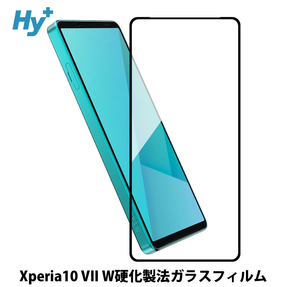 Hy+ Xperia10 VII ガラスフィルム SO-52F / SOG16 / A502SO / XQ-FE44