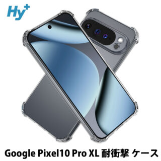 Hy+ Google Pixel10 Pro XL 対応 米軍MIL規格 クリア TPU ソフト 耐衝撃 透明 黄ばみ防止 ストラップホール付 スマホケース