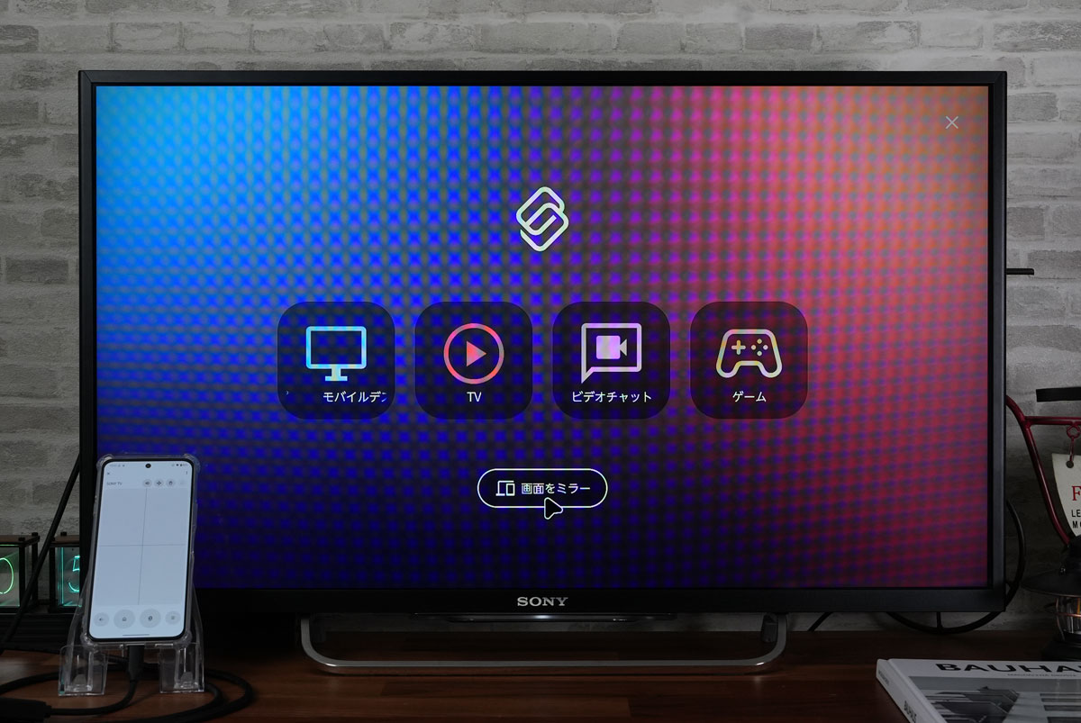 arrows Alpha F-51F M08をミラーリングしてテレビに出力させてみました