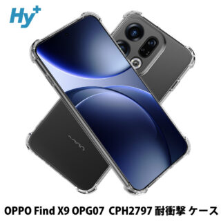 Hy+ OPPO Find X9 ケース OPG07 / CPH2797 対応 耐衝撃 クリア TPU カバー 米軍MIL(MIL-STD-810G)規格 衝撃吸収ポケット ストラップ装着可能 スマホケース 透明クリア
