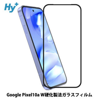 Hy+ Google Pixel10a ガラスフィルム ピクセル10a 対応 液晶保護フィルム 強化ガラス 9H硬度 日本製ガラス W硬化製法 全面保護 全面吸着 飛散防止 指紋防止