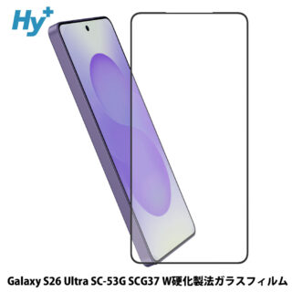 Hy+ Galaxy S26 Ultra ガラスフィルム SC-53G SCG37 SM-S948 対応 液晶保護フィルム 強化ガラス 9H硬度 日本製ガラス W硬化製法 全面保護 全面吸着 飛散防止 指紋防止