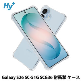 Hy+ Galaxy S26 ケース SC-51G SCG36 SM-S942 対応 耐衝撃 クリア TPU カバー 米軍MIL(MIL-STD-810G)規格 衝撃吸収ポケット ストラップ装着可能 スマホケース