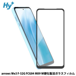 Hy+ arrows We3 ガラスフィルム F-52G FCG04 M09 対応 液晶保護フィルム 強化ガラス 9H硬度 日本製ガラス W硬化製法 全面保護 全面吸着 飛散防止 指紋防止