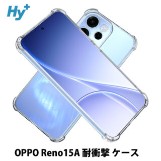 Hy+ OPPO Reno15A ケース OPG08 A601OP CPH2801 対応 耐衝撃 クリア TPU カバー 米軍MIL(MIL-STD-810G)規格 衝撃吸収ポケット ストラップ装着可能 スマホケース