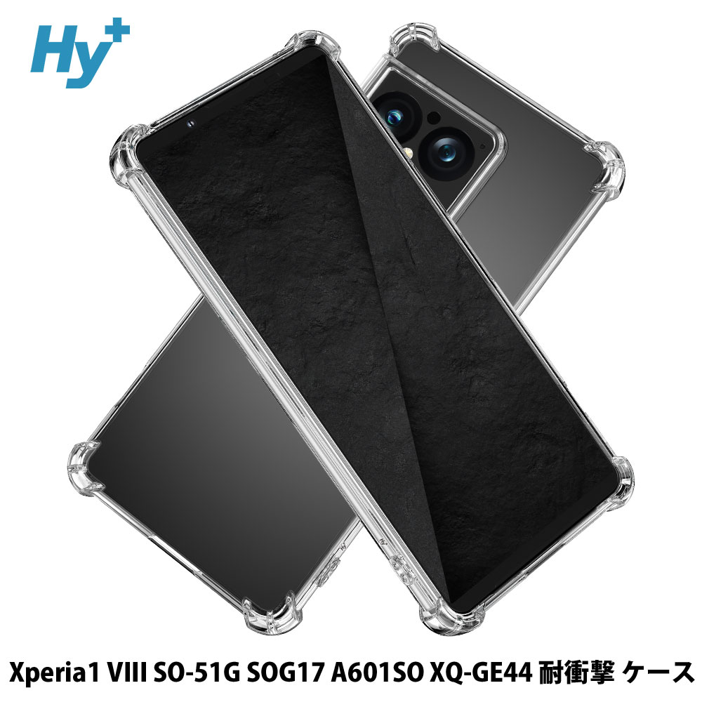 Hy+ Xperia1 VIII ケース SO-51G SOG17 A601SO XQ-GE44 対応 耐衝撃