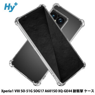 Hy+ Xperia1 VIII ケース SO-51G SOG17 A601SO XQ-GE44 対応 耐衝撃 クリア TPU カバー 米軍MIL(MIL-STD-810G)規格 衝撃吸収ポケット ストラップ装着可能 スマホケース 透明クリア